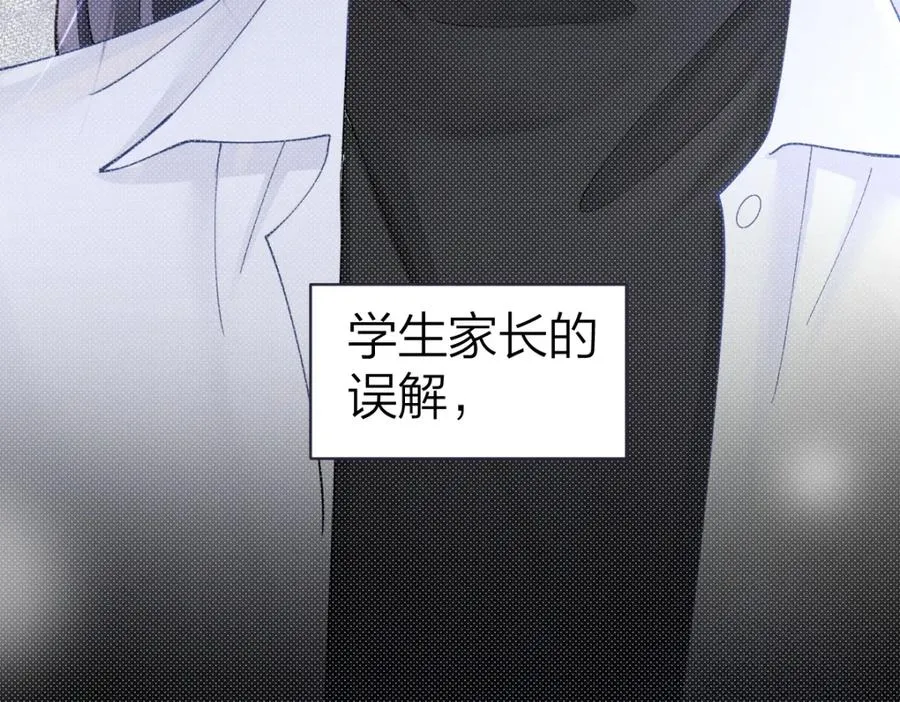 第20话 晚安吻 第35页