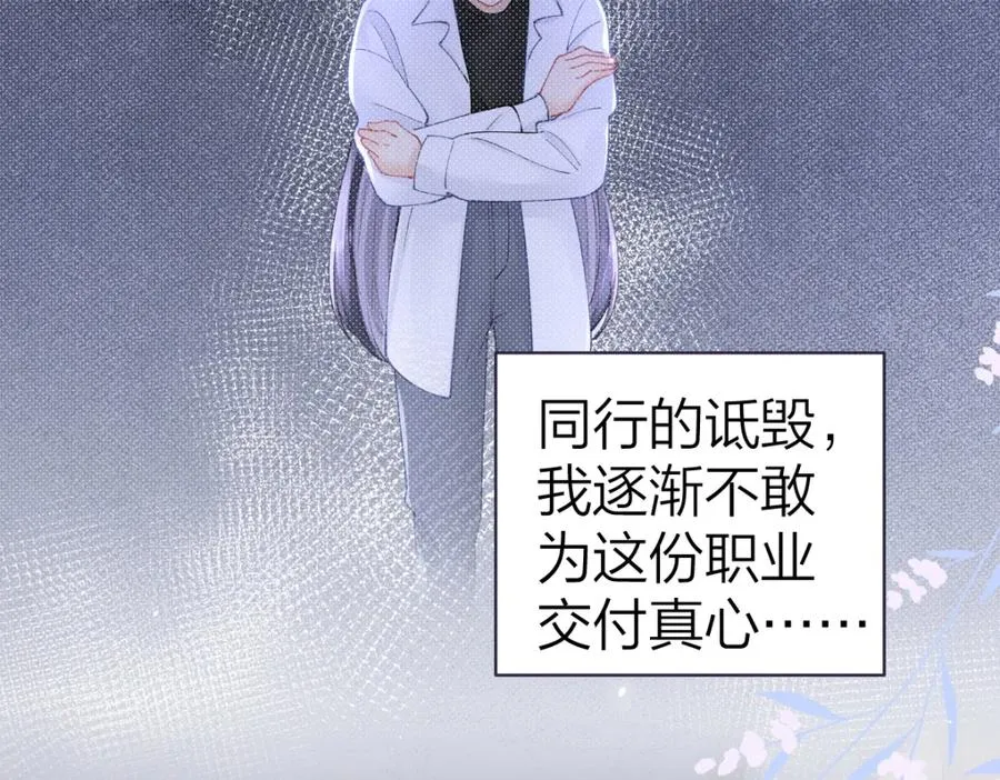 第20话 晚安吻 第38页
