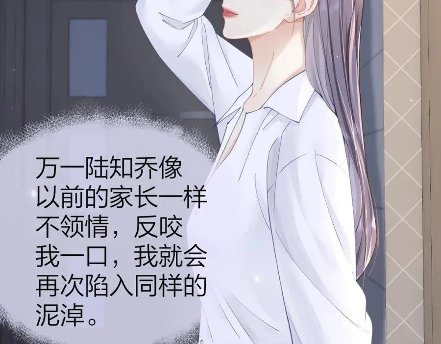 第20话 晚安吻 第40页