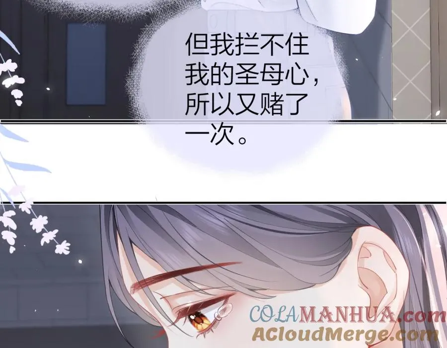 第20话 晚安吻 第41页