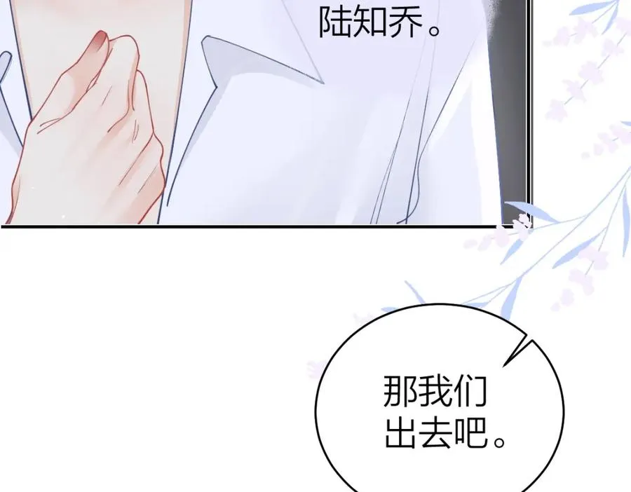 第20话 晚安吻 第44页