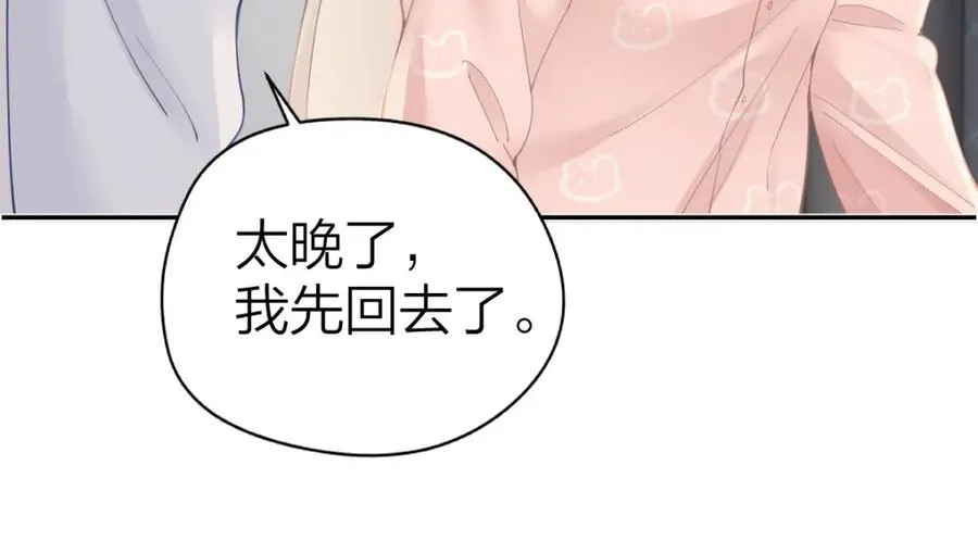 第20话 晚安吻 第48页