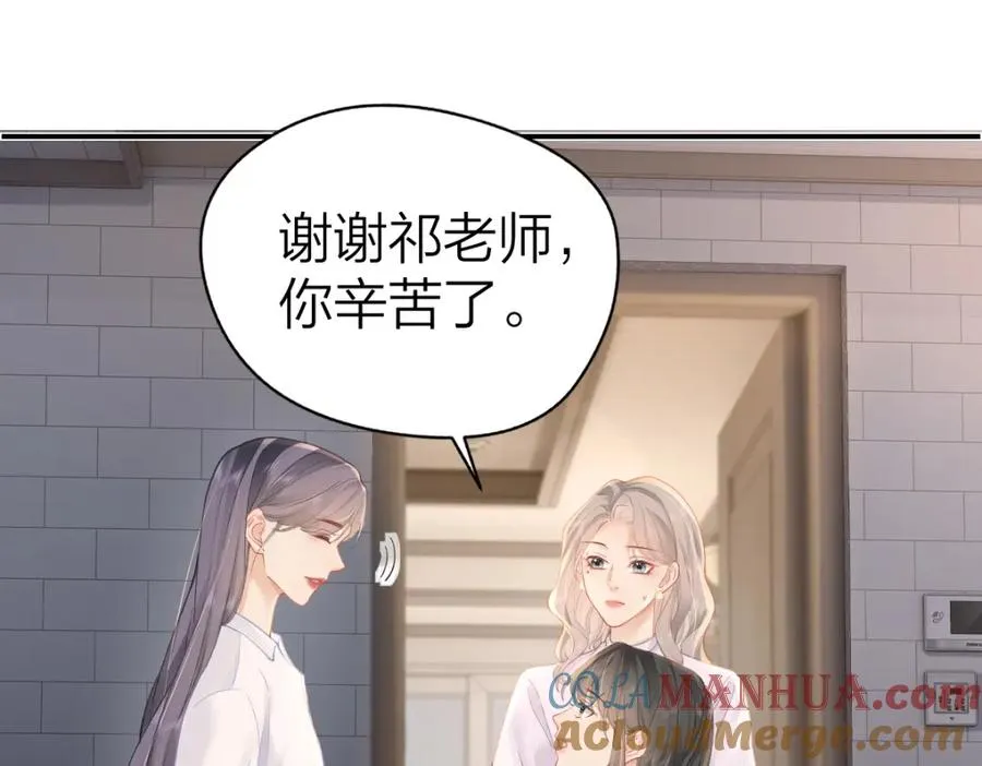 第20话 晚安吻 第49页
