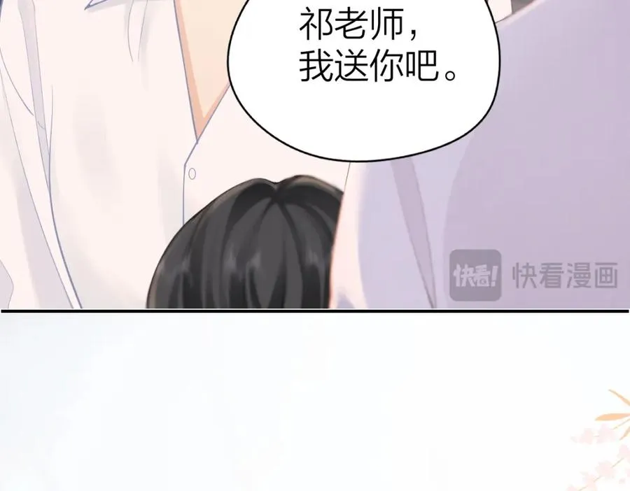 第20话 晚安吻 第52页