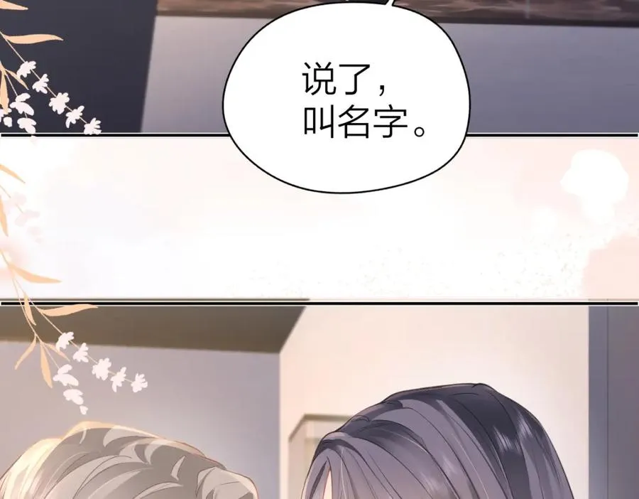 第20话 晚安吻 第55页