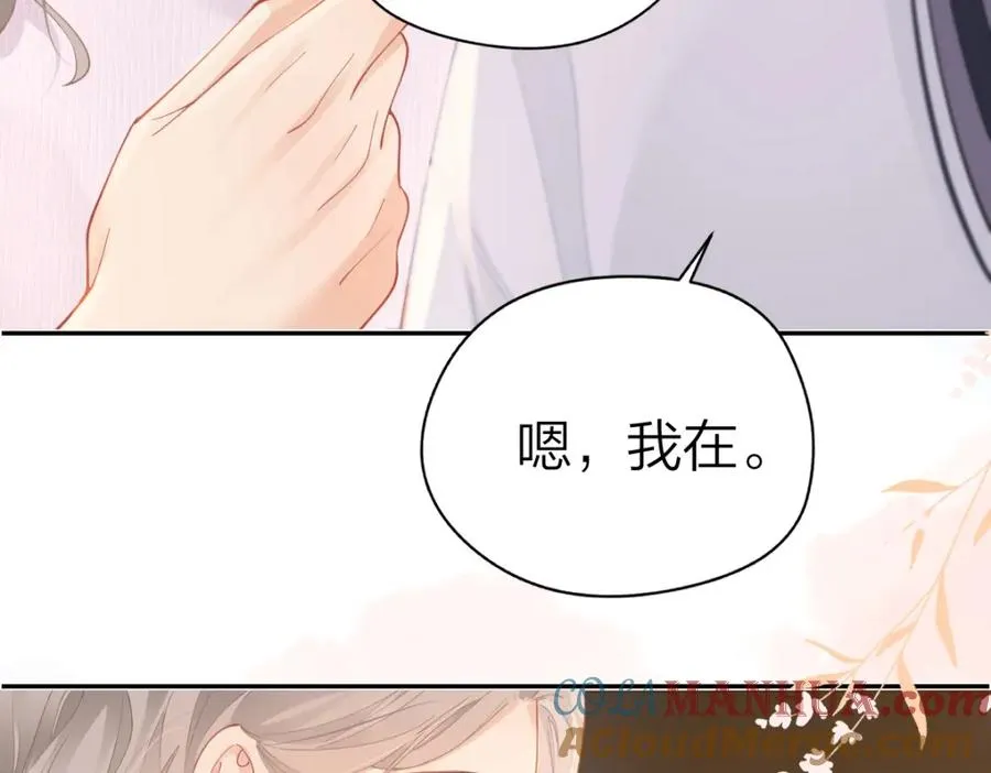 第20话 晚安吻 第61页