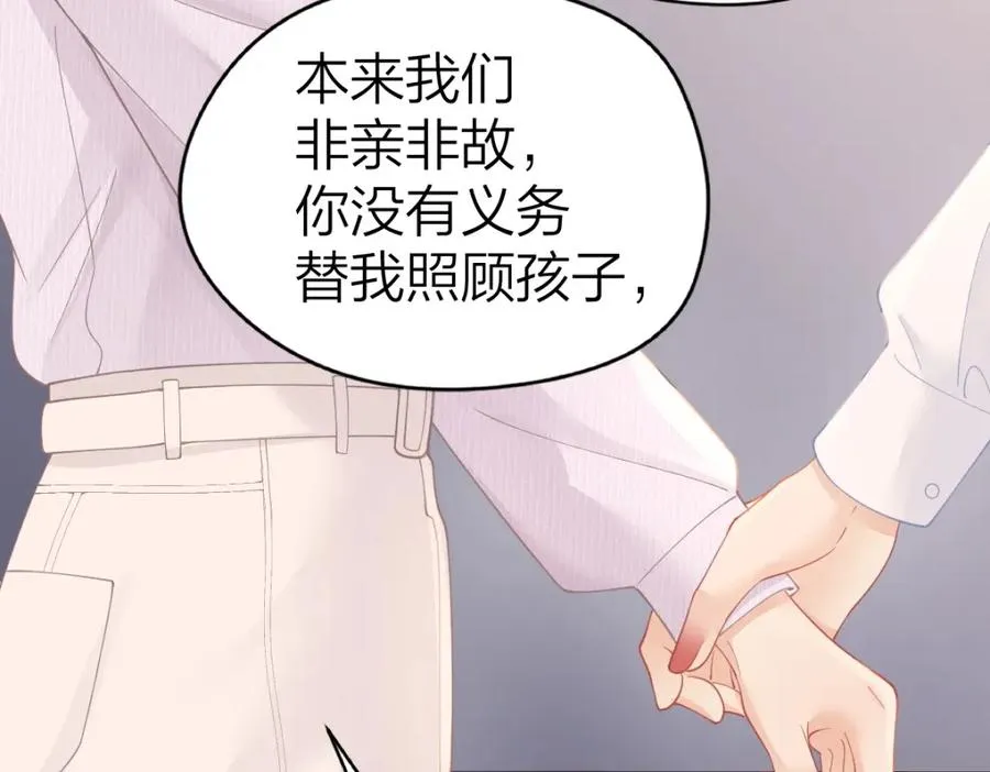 第20话 晚安吻 第63页