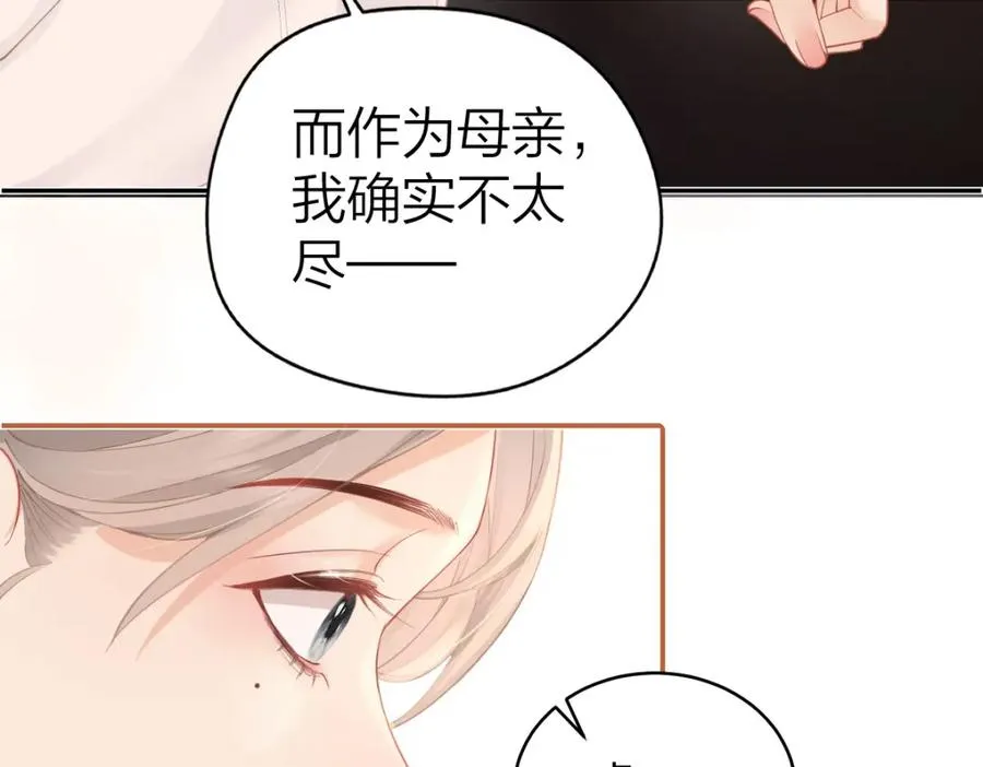 第20话 晚安吻 第64页