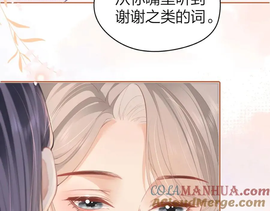 第20话 晚安吻 第69页