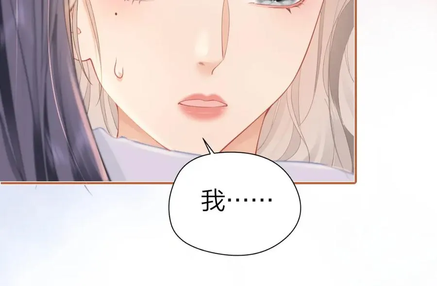 第20话 晚安吻 第70页