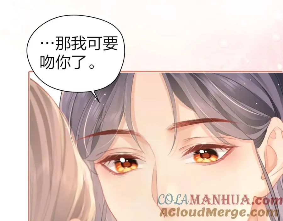第20话 晚安吻 第85页