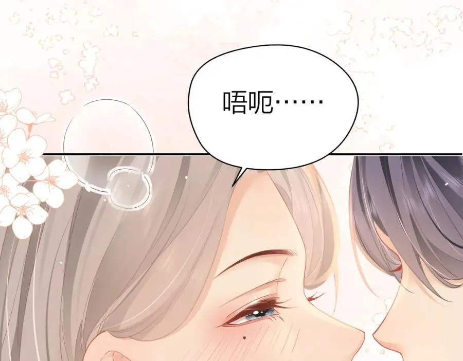 第20话 晚安吻 第91页