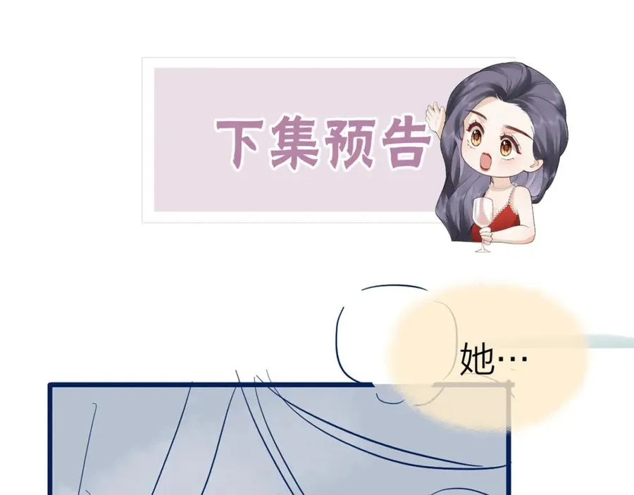 第20话 晚安吻 第98页