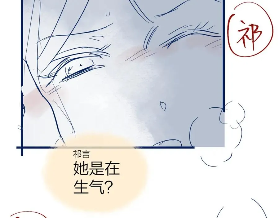 第20话 晚安吻 第99页