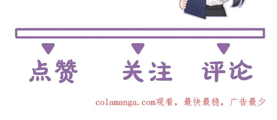 第20话 晚安吻 第104页