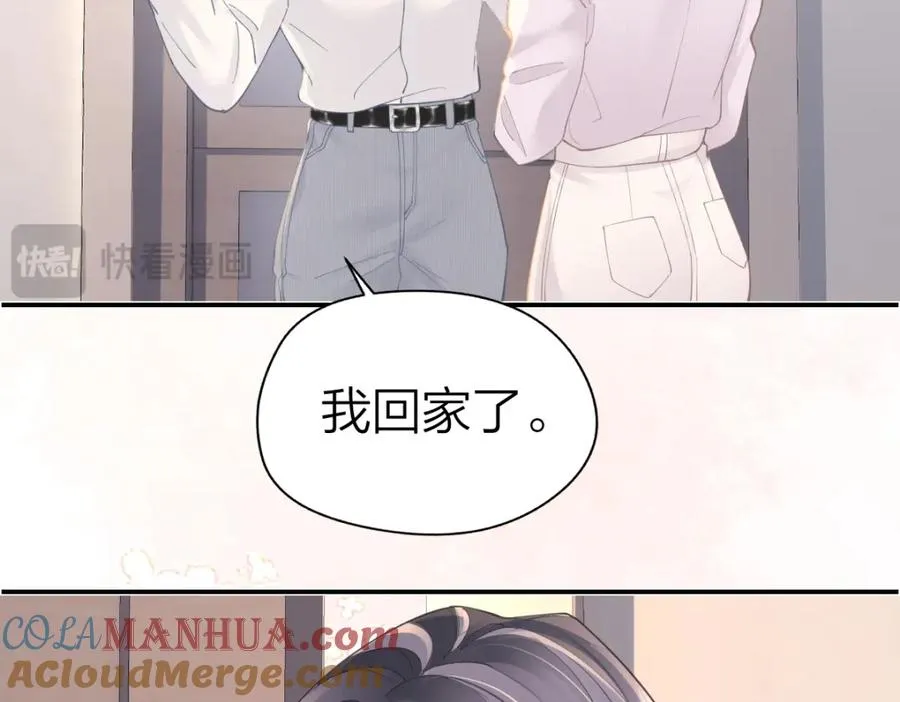第21话 醋意 第13页