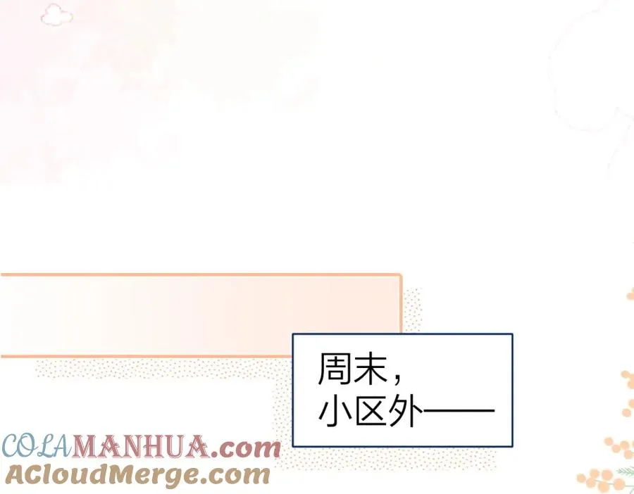 第21话 醋意 第16页