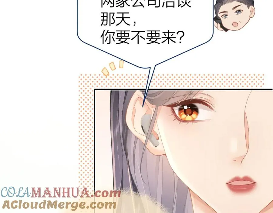 第21话 醋意 第19页