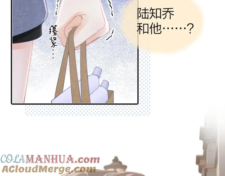 第21话 醋意 第31页