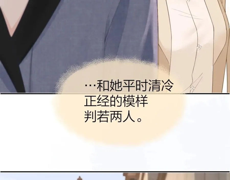 第21话 醋意 第35页