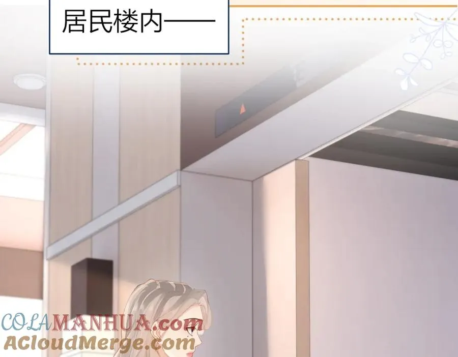第21话 醋意 第40页