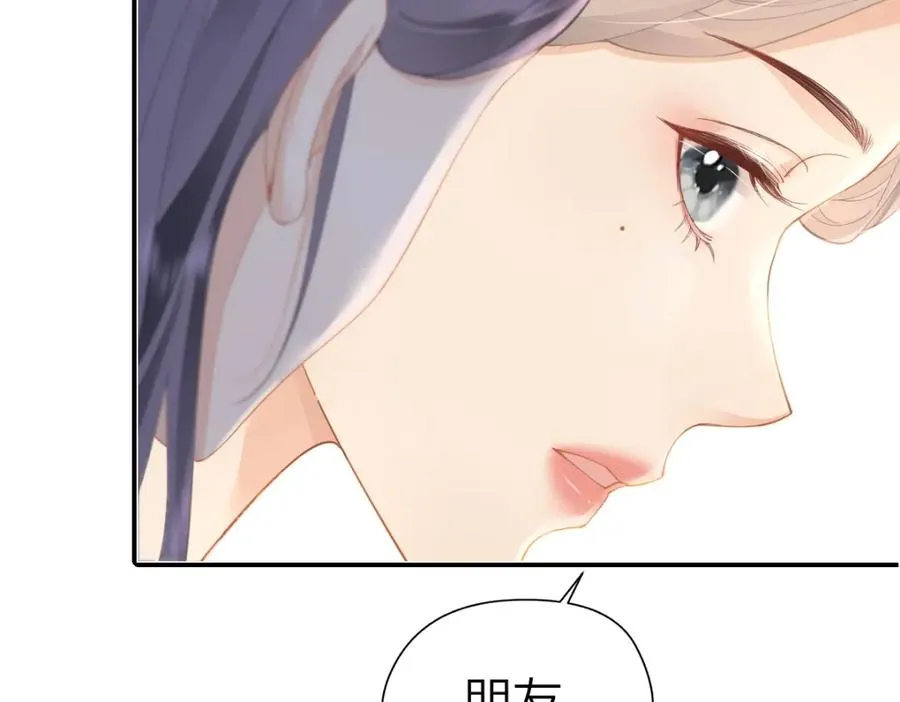 第21话 醋意 第53页