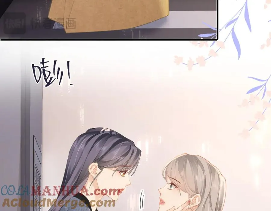 第21话 醋意 第55页