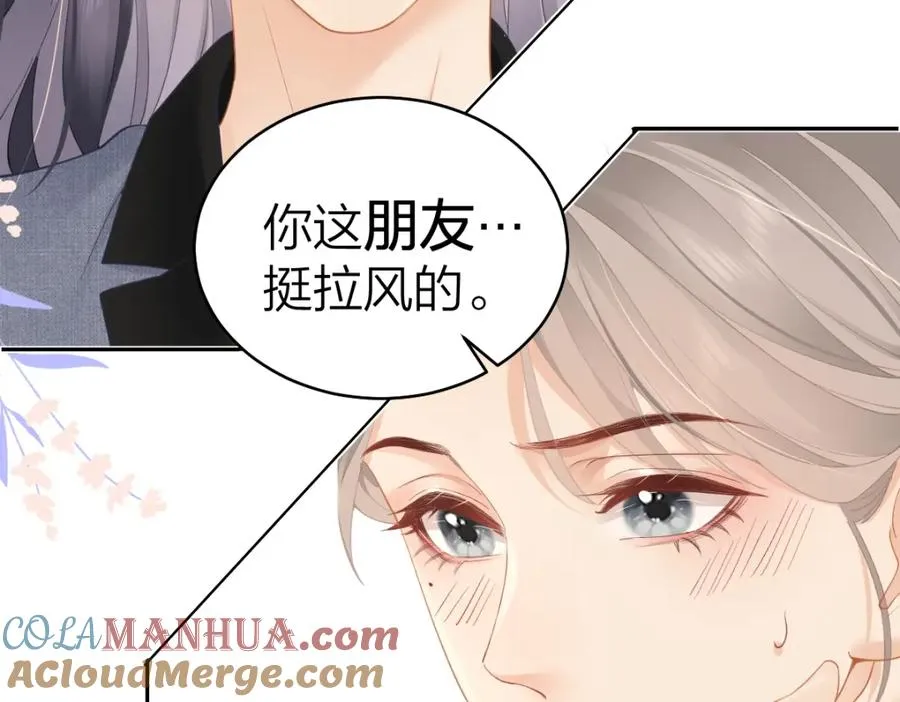 第21话 醋意 第58页