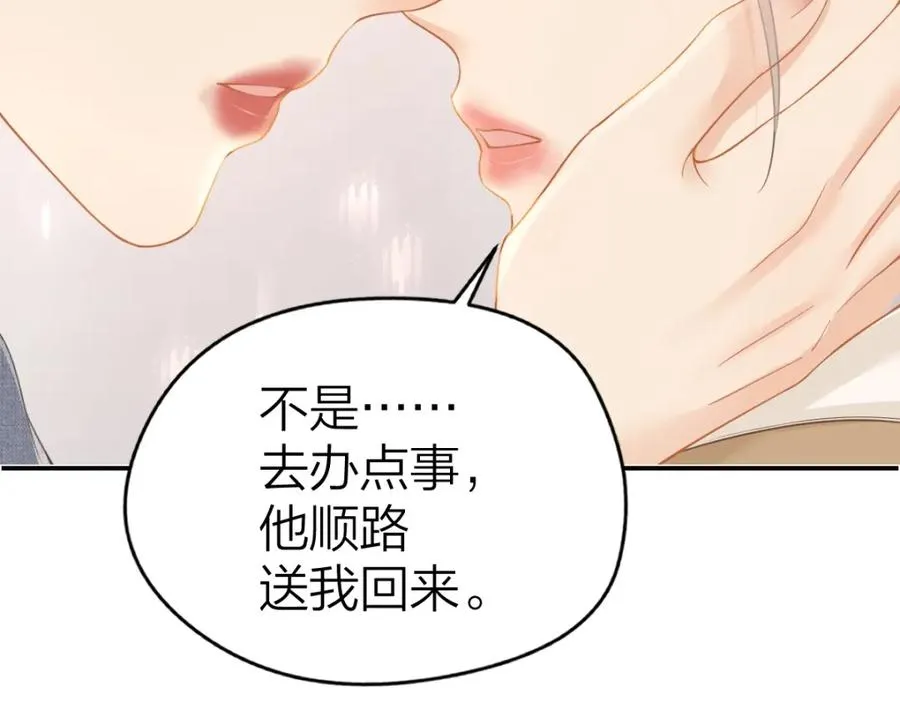 第21话 醋意 第63页