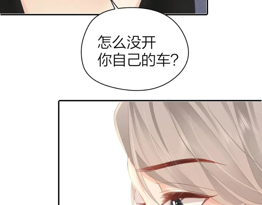 第21话 醋意 第65页