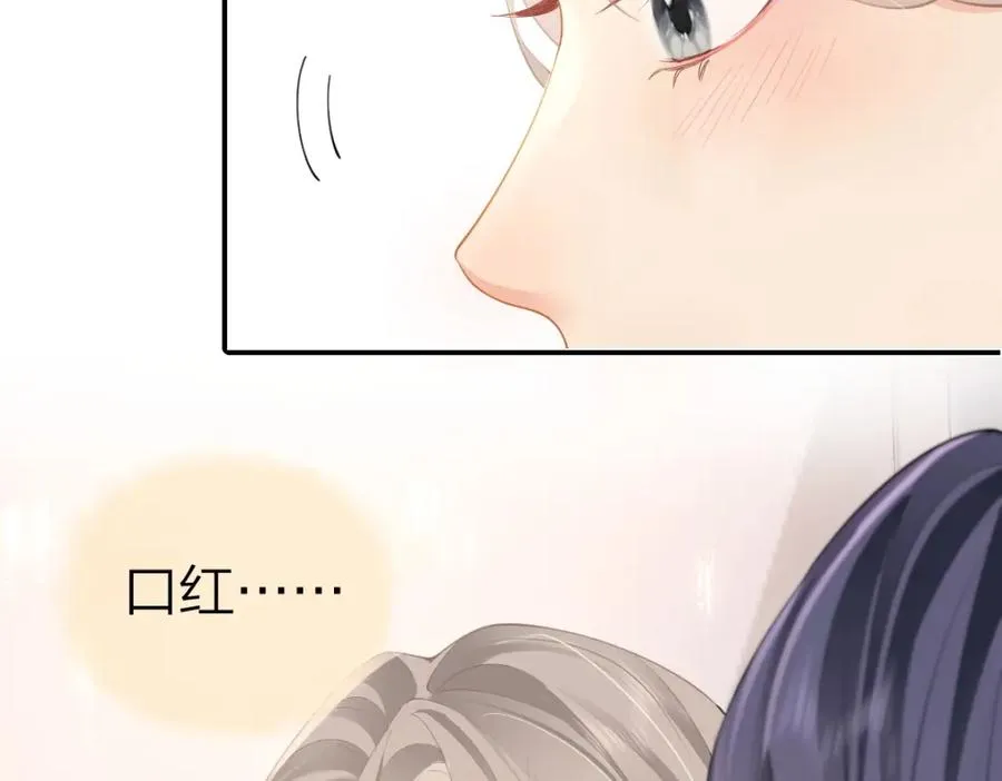第21话 醋意 第66页