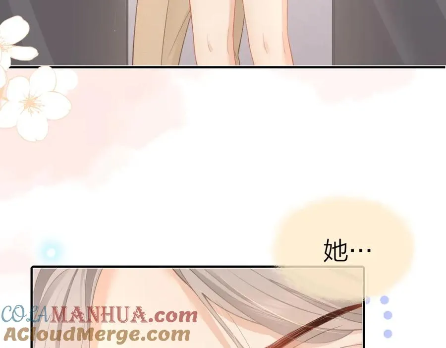 第21话 醋意 第76页