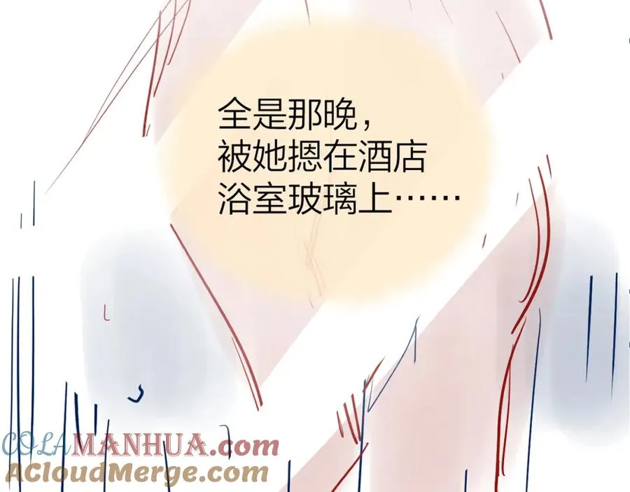 第21话 醋意 第94页
