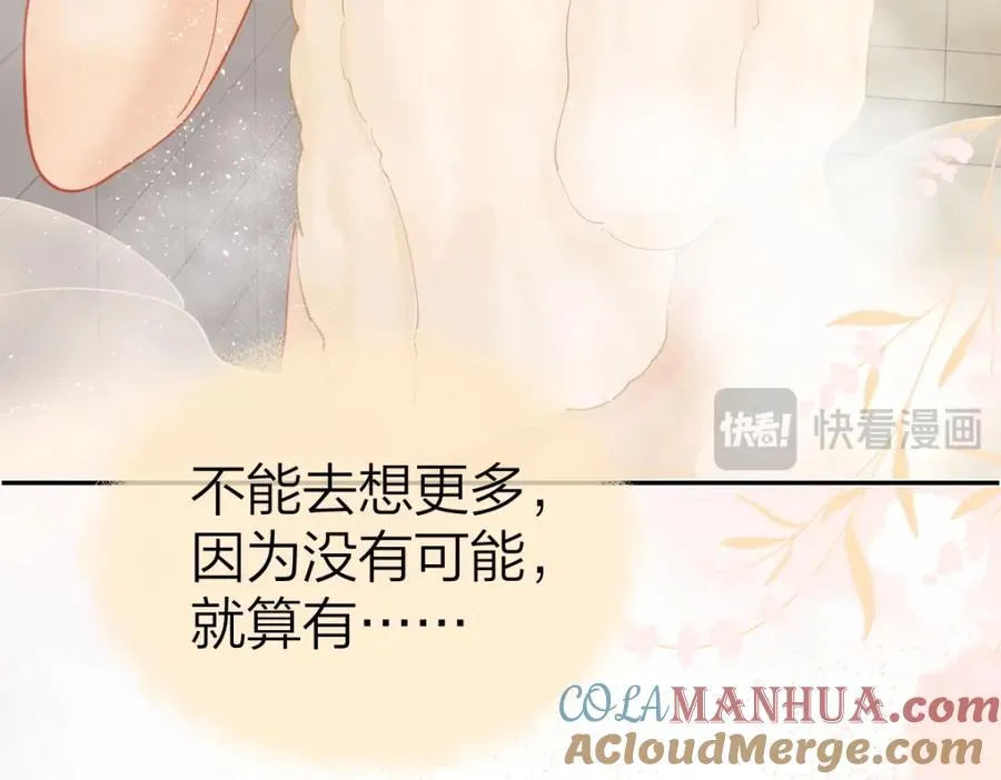 第22话 脑��里全是你 第22页
