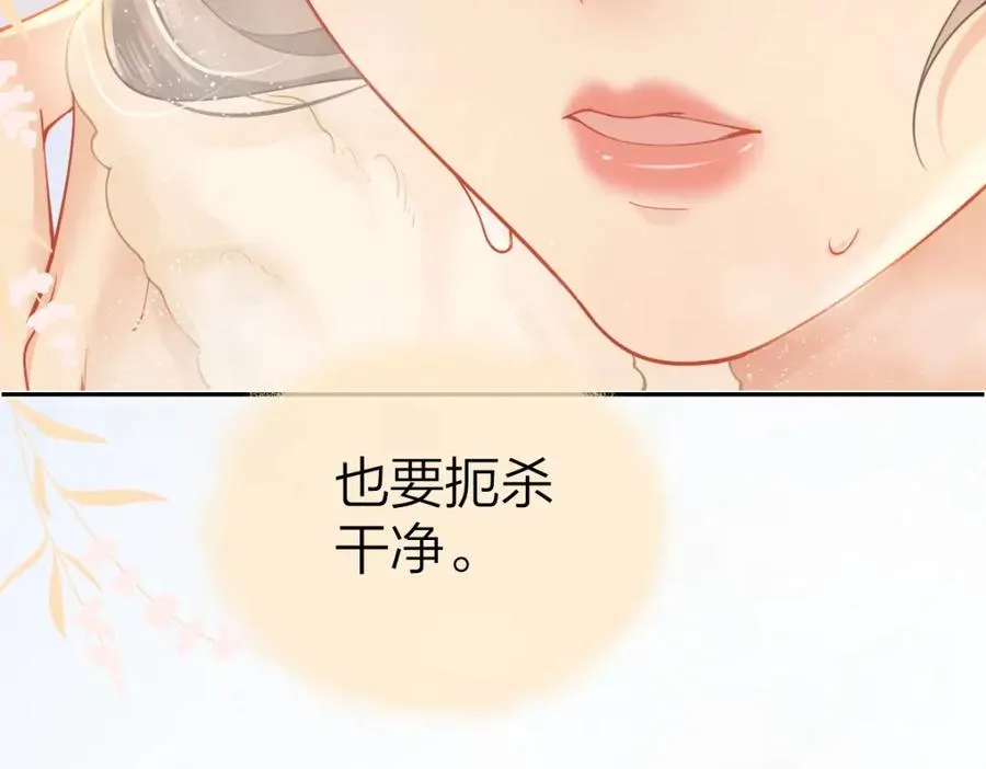 第22话 脑��里全是你 第24页