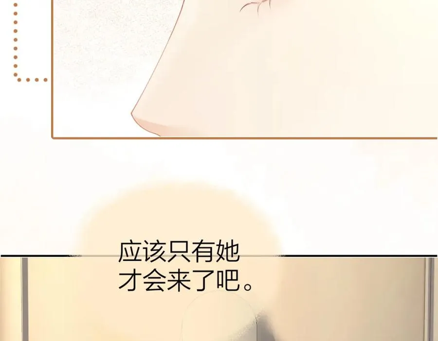 第22话 脑��里全是你 第29页