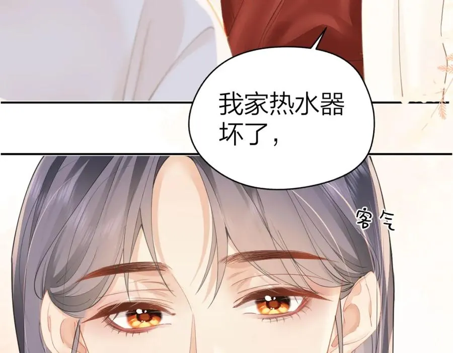 第22话 脑��里全是你 第33页