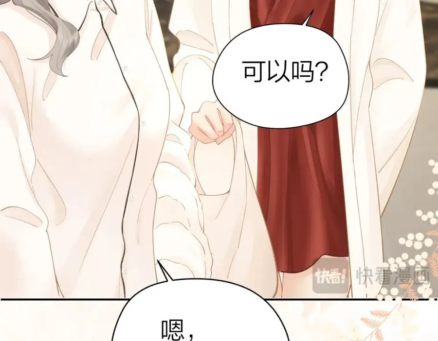 第22话 脑��里全是你 第39页