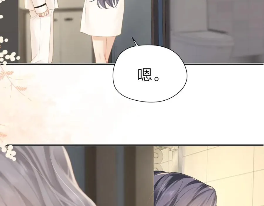 第22话 脑��里全是你 第42页