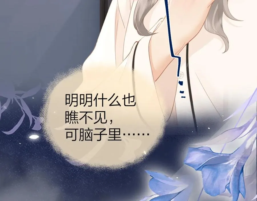 第22话 脑��里全是你 第50页