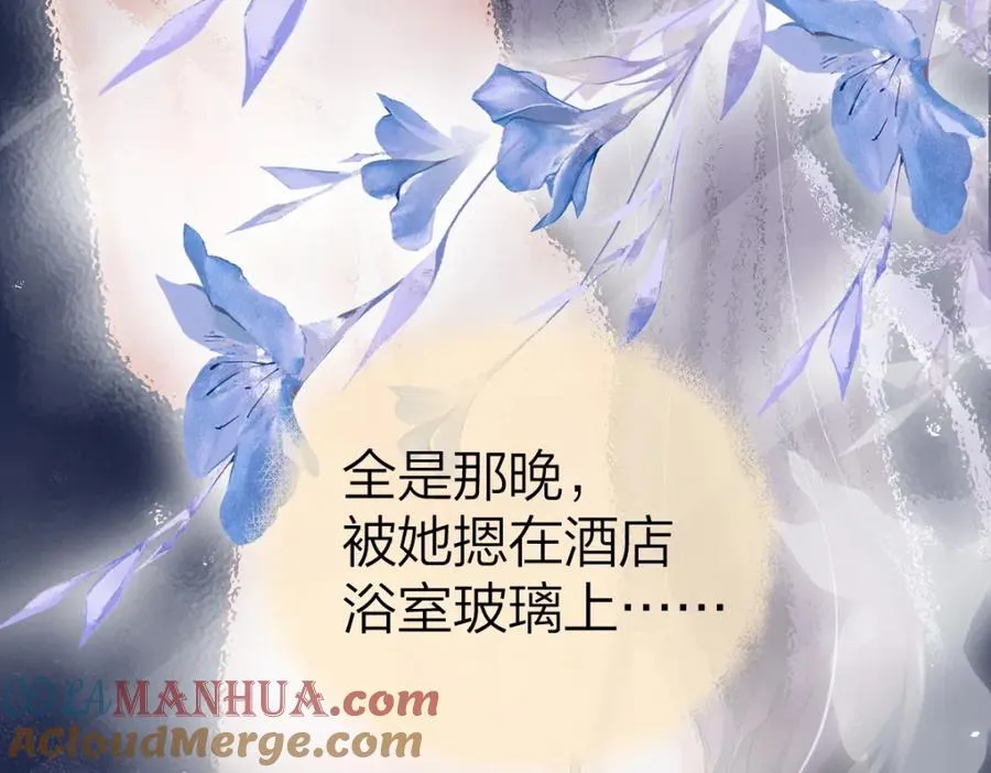 第22话 脑��里全是你 第52页