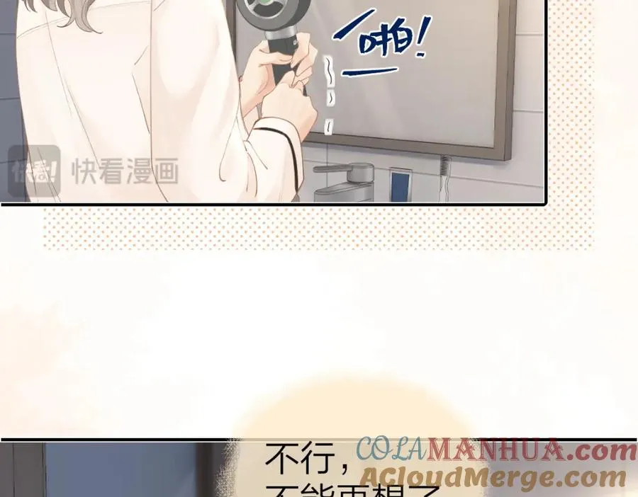 第22话 脑��里全是你 第58页