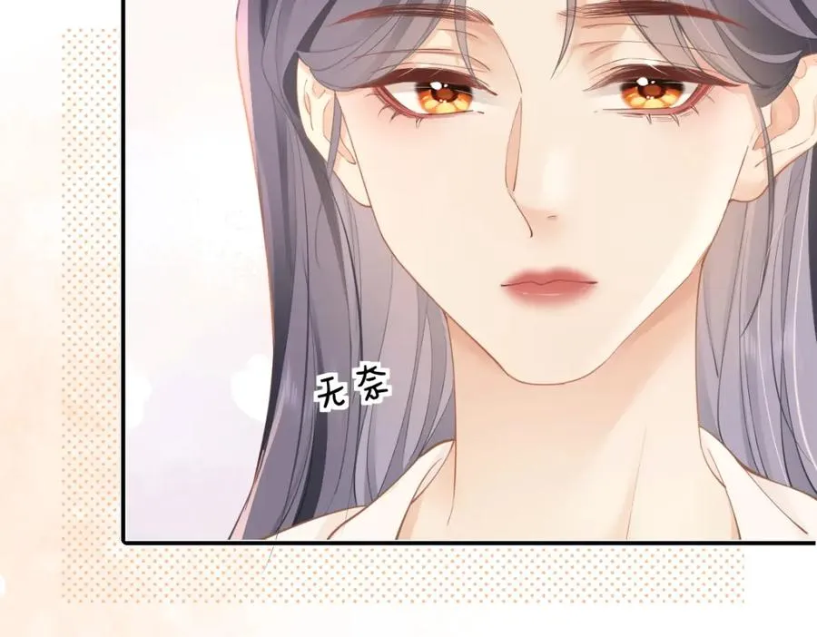 第22话 脑��里全是你 第63页