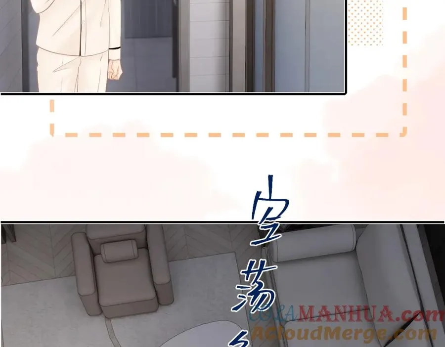 第22话 脑��里全是你 第73页