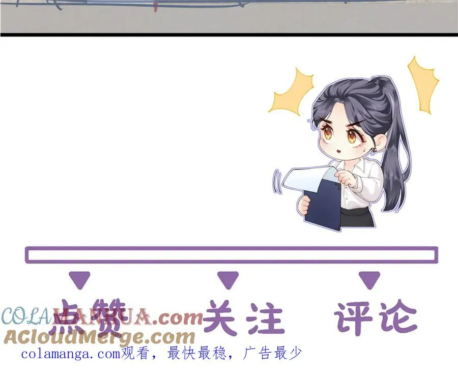 第22话 脑��里全是你 第91页