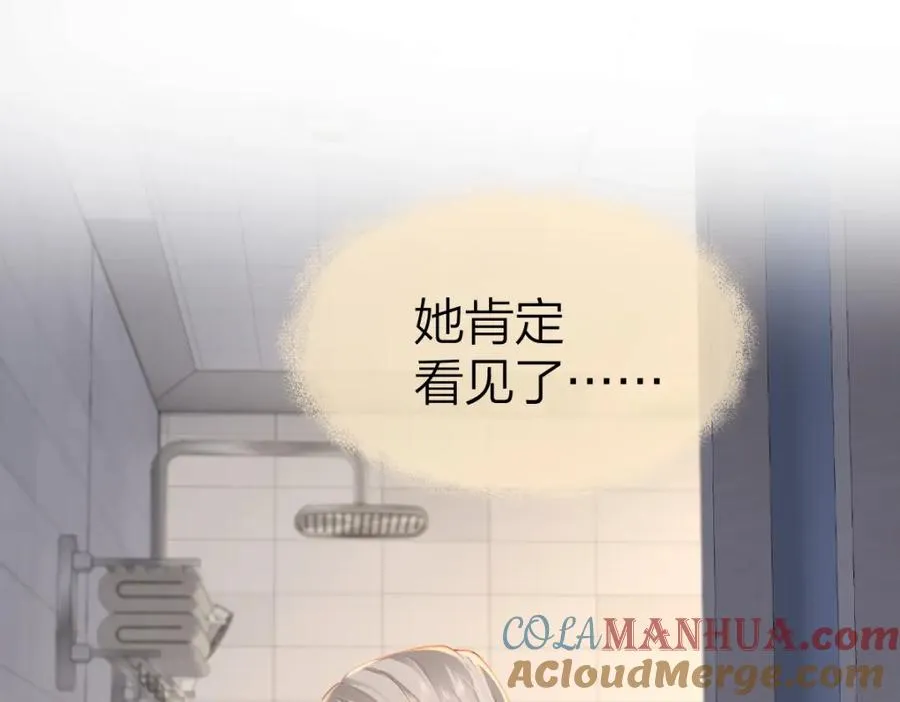 第23话 难道你很在意我的想法？ 第5页