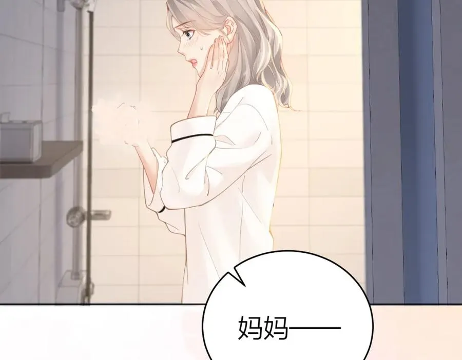 第23话 难道你很在意我的想法？ 第6页