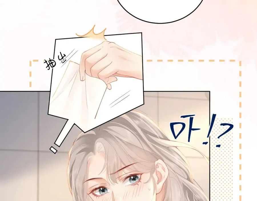第23话 难道你很在意我的想法？ 第7页