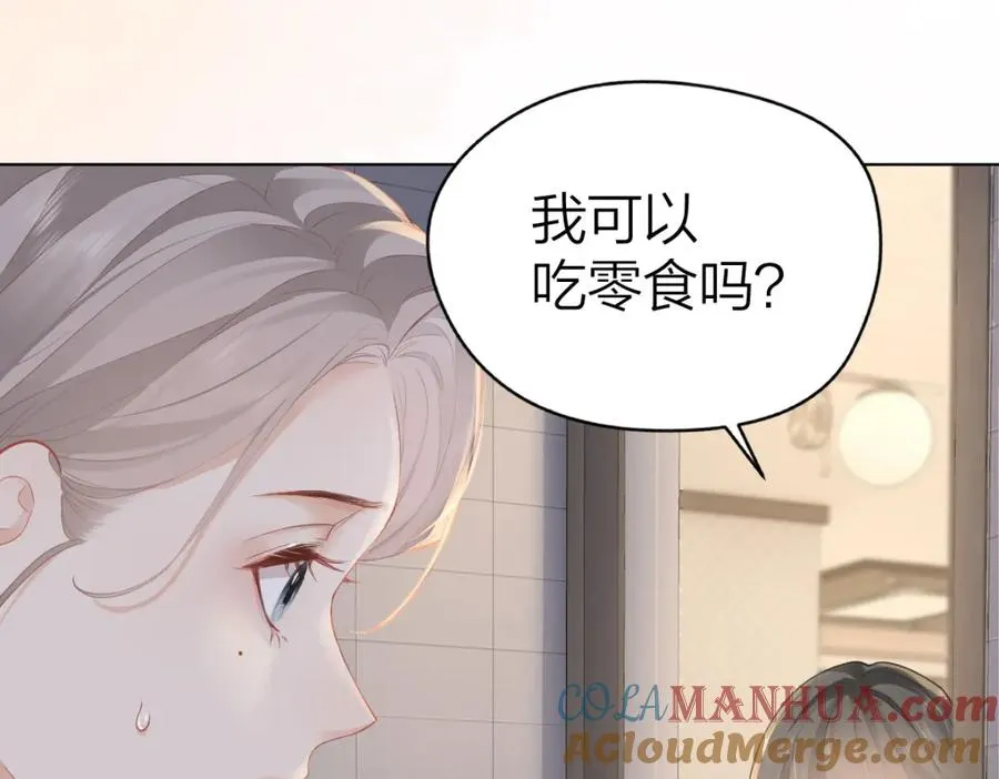 第23话 难道你很在意我的想法？ 第9页