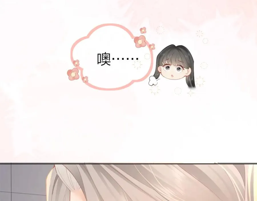 第23话 难道你很在意我的想法？ 第11页